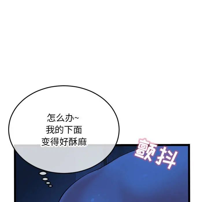 深夜网吧第25话