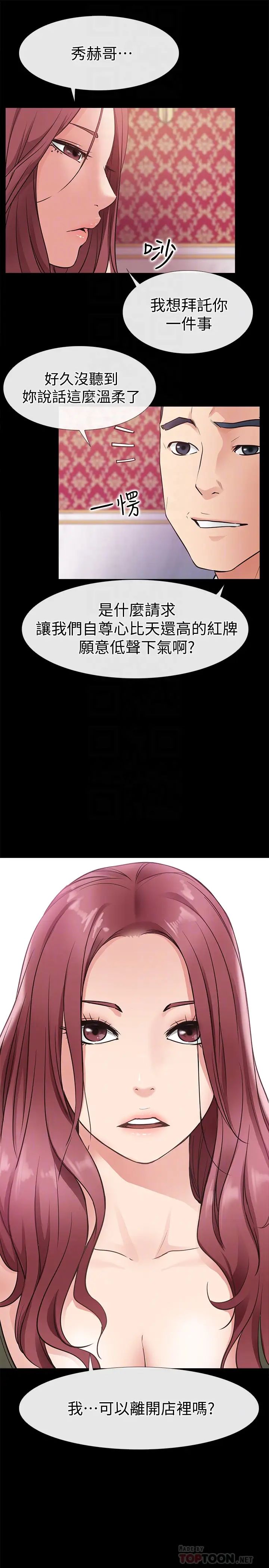 爱情店到店第22话-胃口大开的淑芬