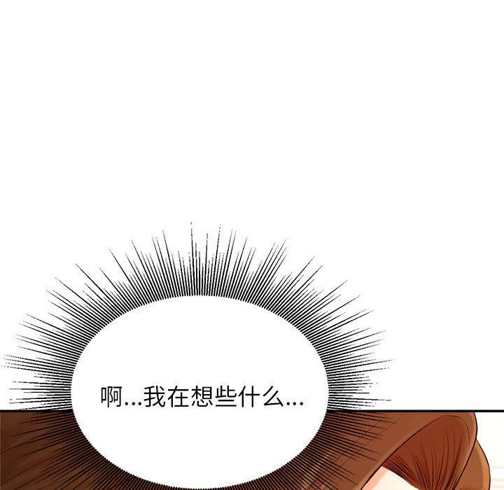 我的专属老师第1话