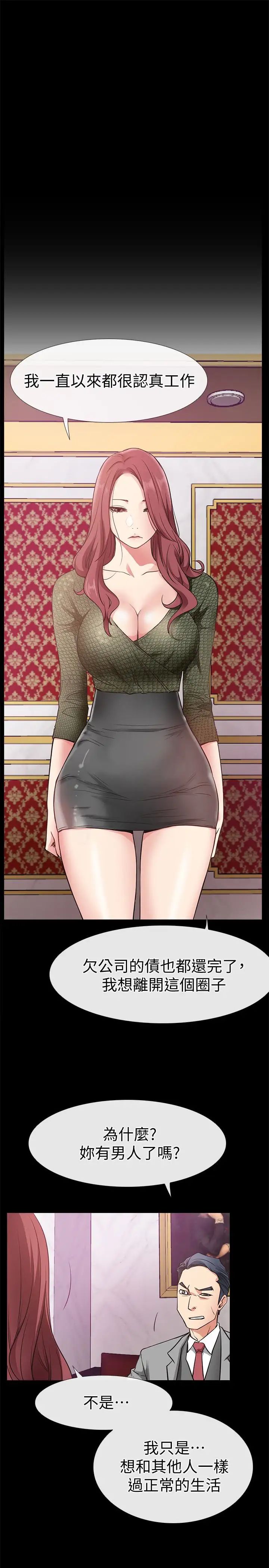 爱情店到店第23话-为爱做出的决定