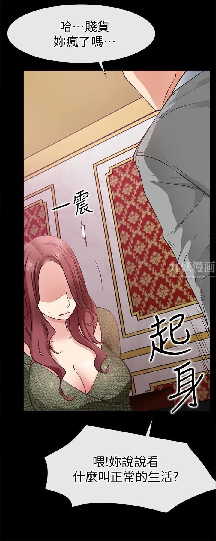 爱情店到店第23话-为爱做出的决定