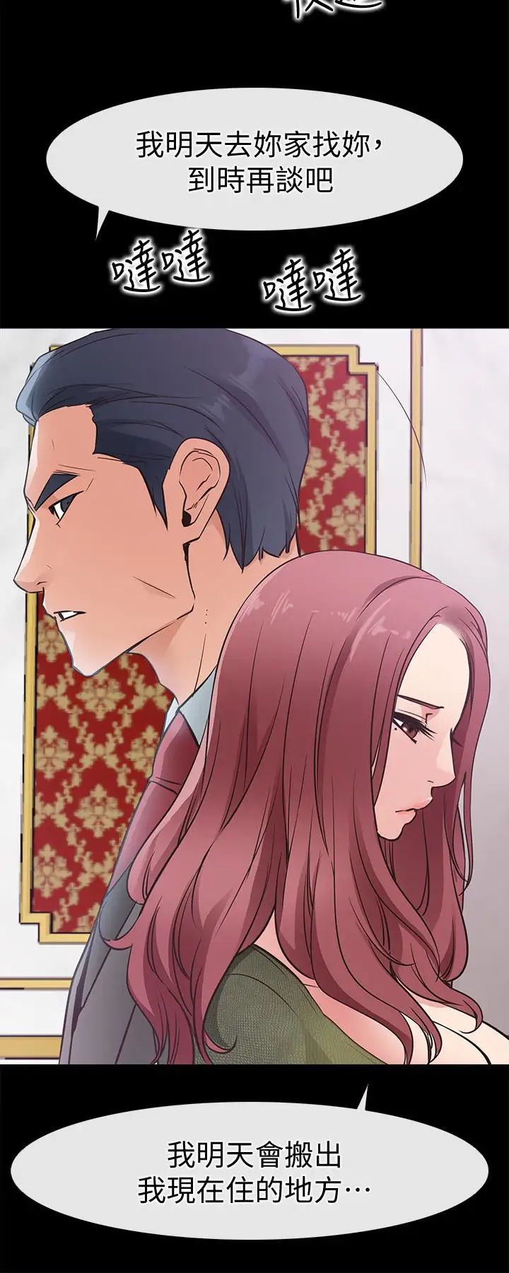 爱情店到店第23话-为爱做出的决定