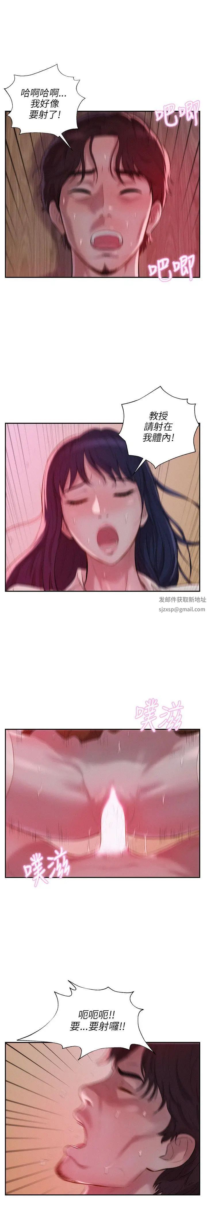 新生日记第15话-老师,放进来吧