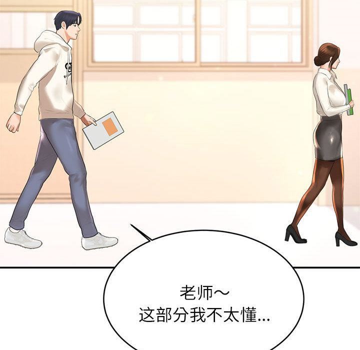 我的专属老师第1话