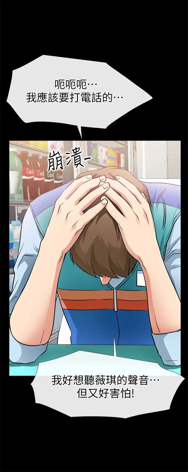 爱情店到店第23话-为爱做出的决定