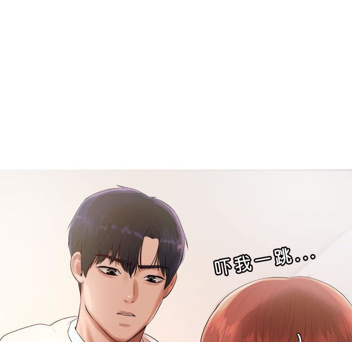 我的专属老师第1话
