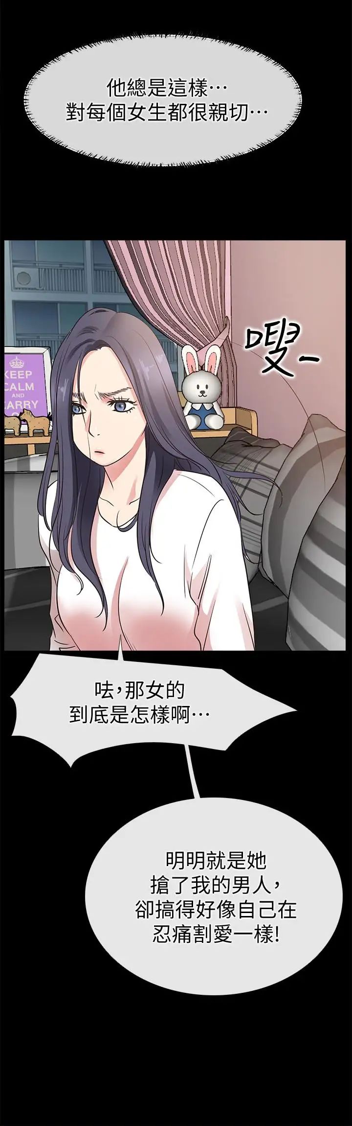 爱情店到店第23话-为爱做出的决定