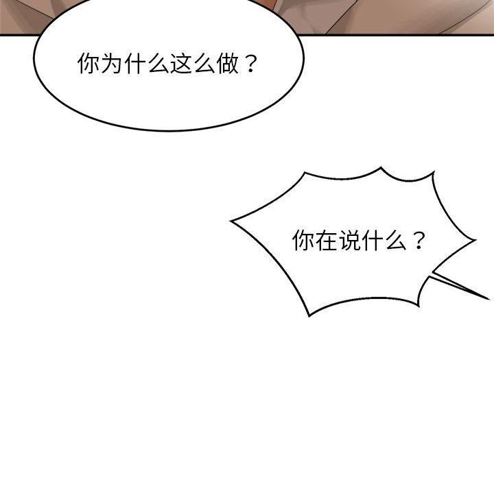 我的专属老师第1话