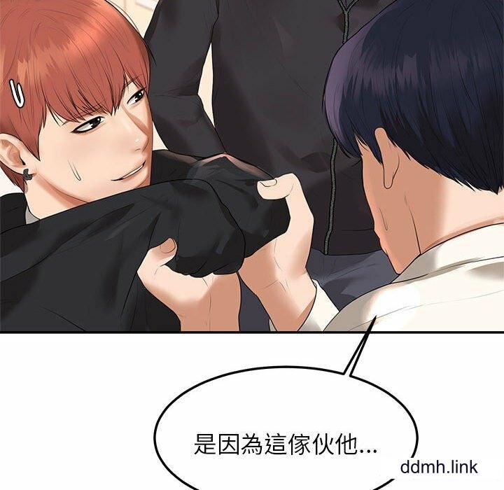 我的专属老师第2话