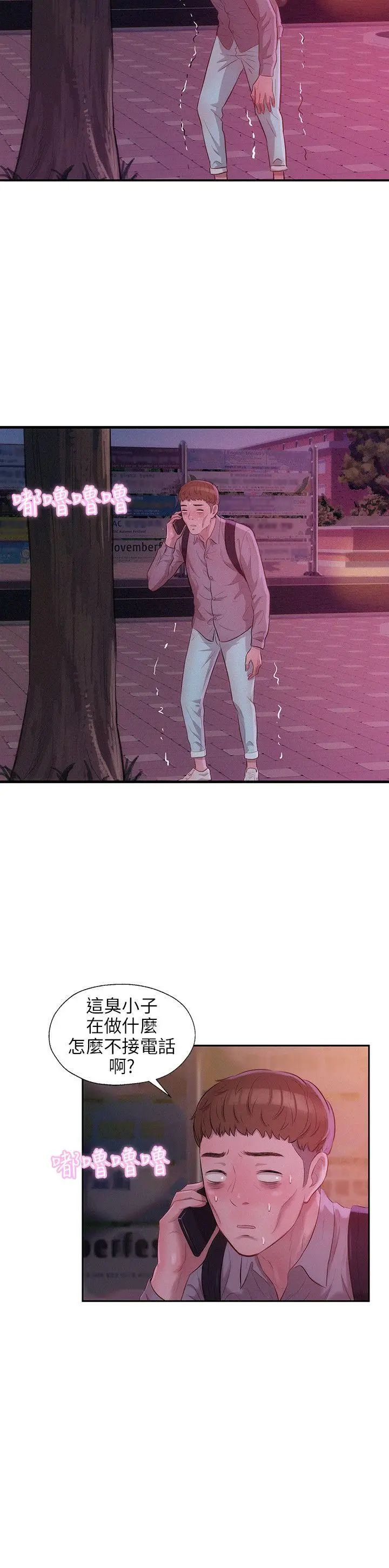 新生日记第16话-助教与復学生