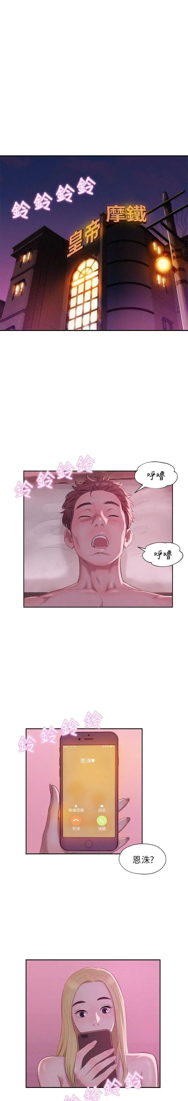 新生日记第16话-助教与復学生