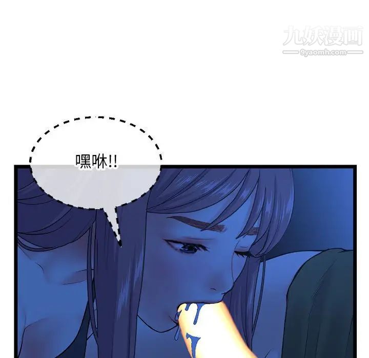 深夜网吧第26话