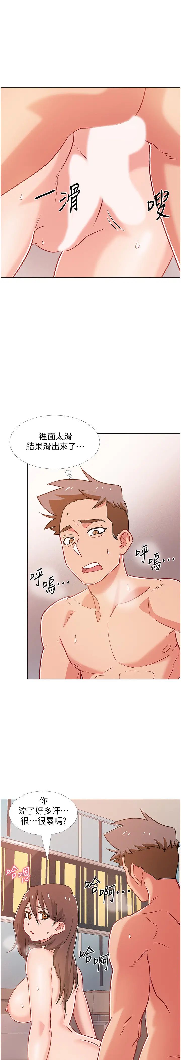 入伍倒数中第40话-好舒服…快放进来…!