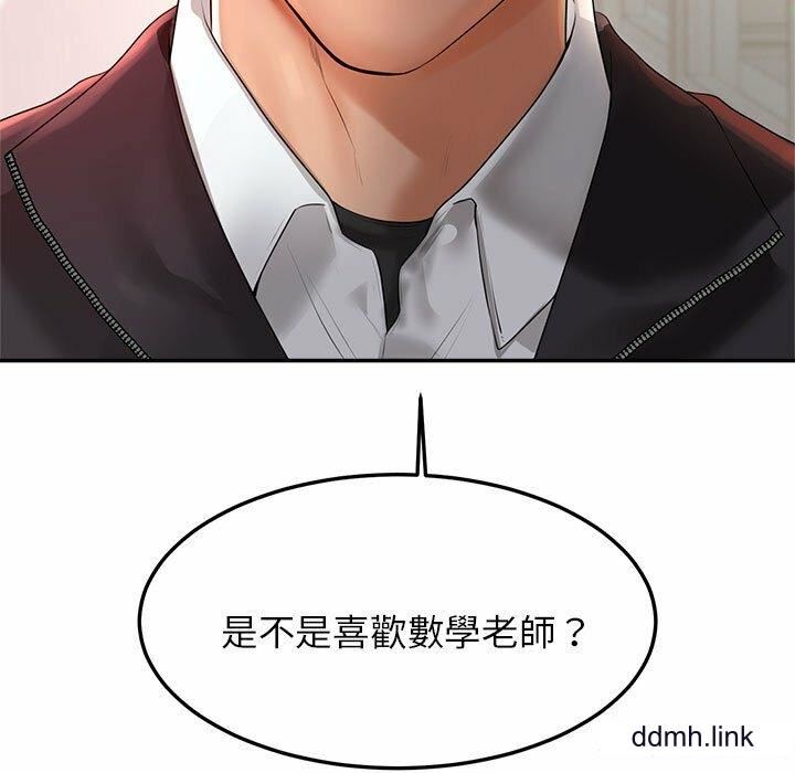我的专属老师第2话