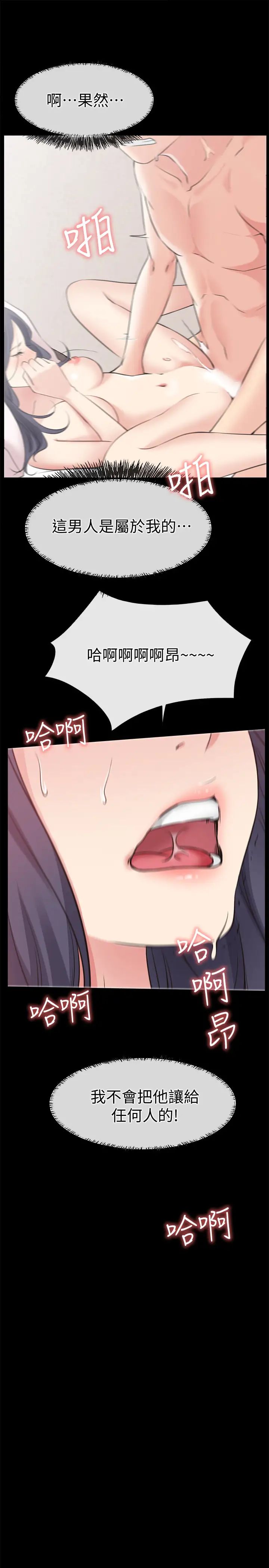 爱情店到店第24话-越发成熟的肉体