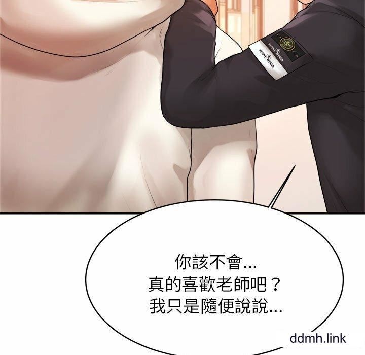 我的专属老师第2话