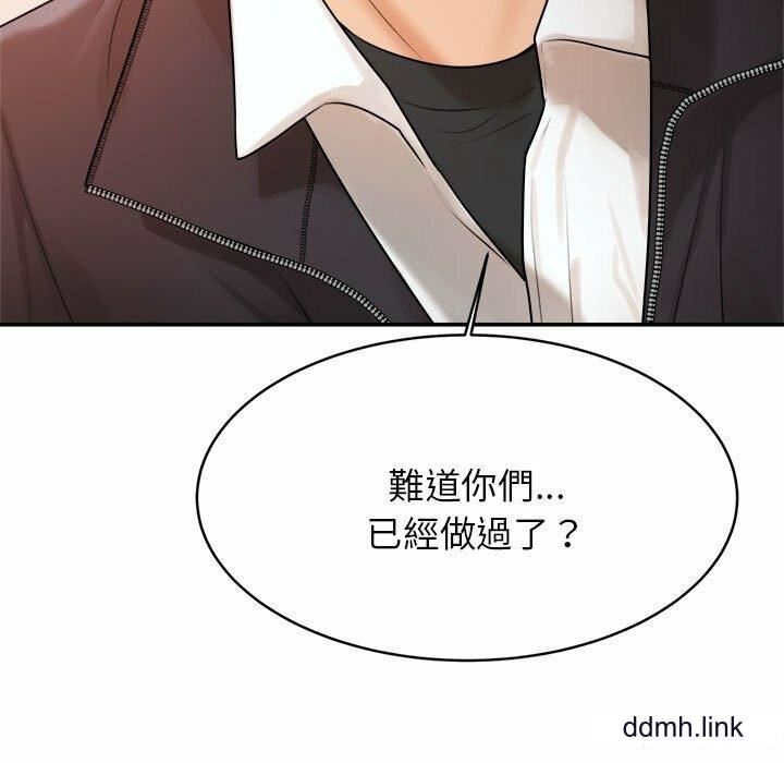 我的专属老师第2话