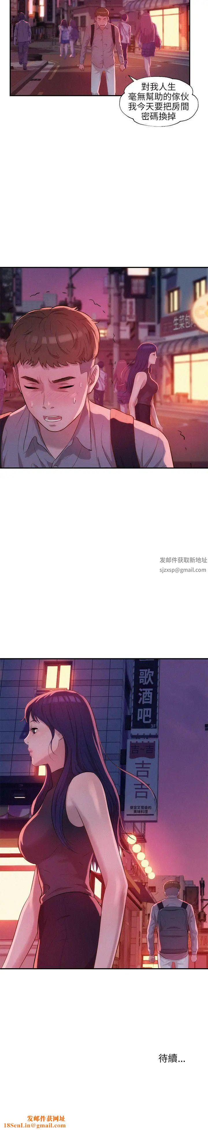 新生日记第17话-从今天起你是我男友