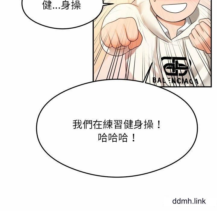 我的专属老师第2话