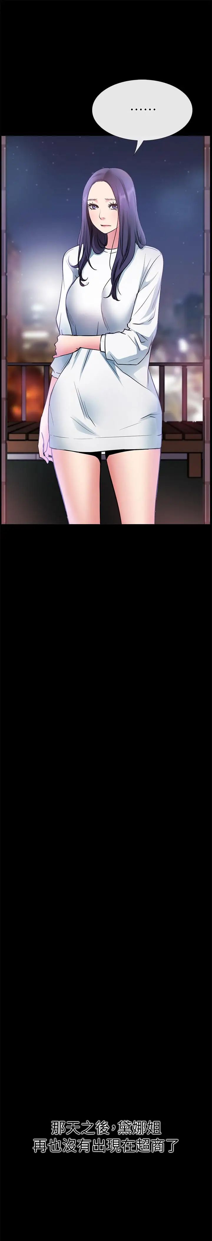 爱情店到店最终话-他们的故事未完待续