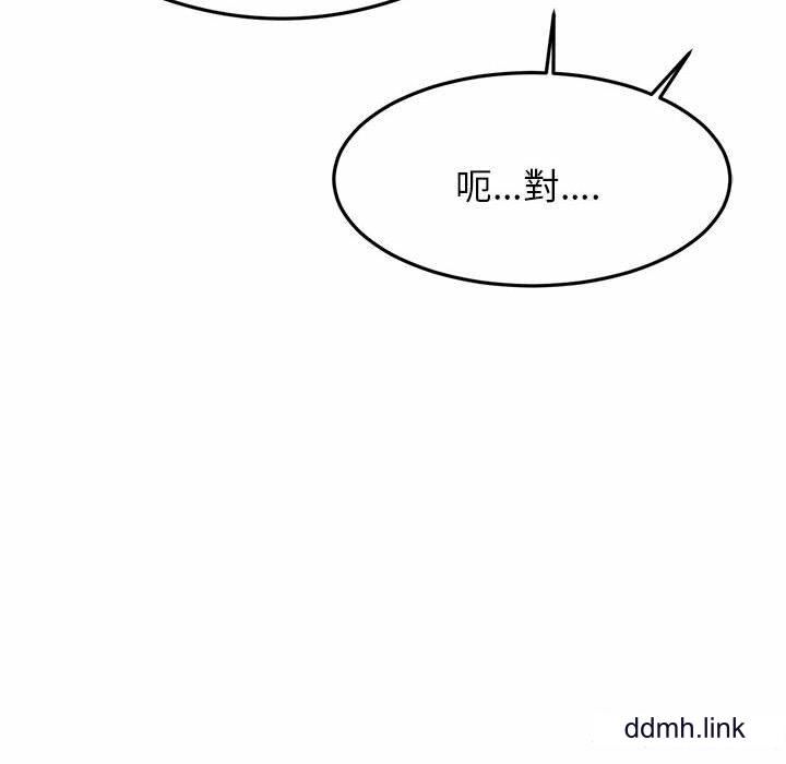 我的专属老师第2话