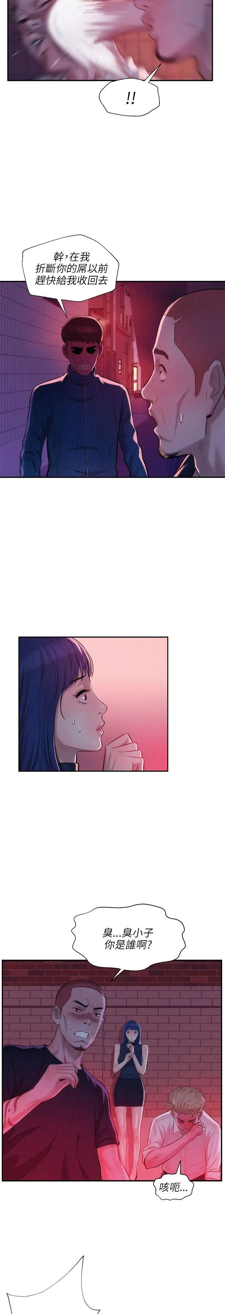 新生日记第18话-在暗巷之中