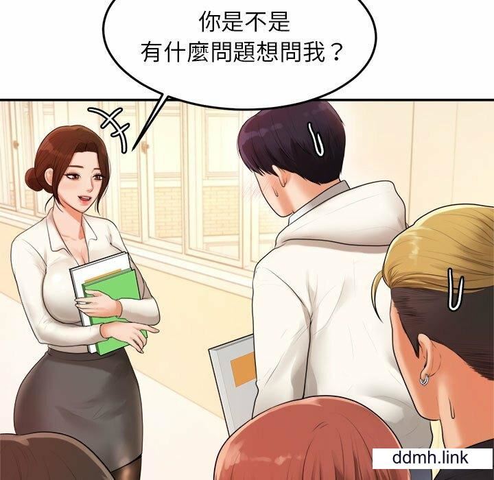 我的专属老师第2话