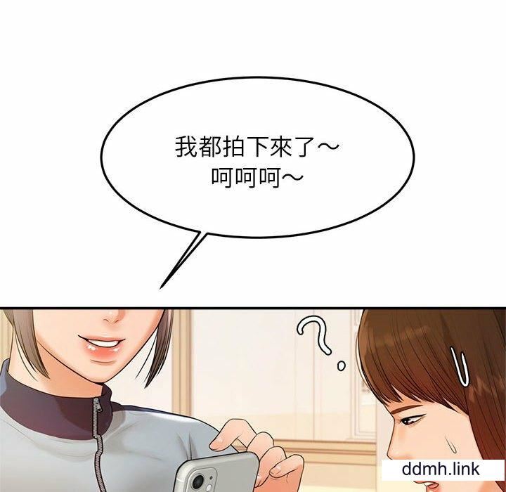 我的专属老师第2话