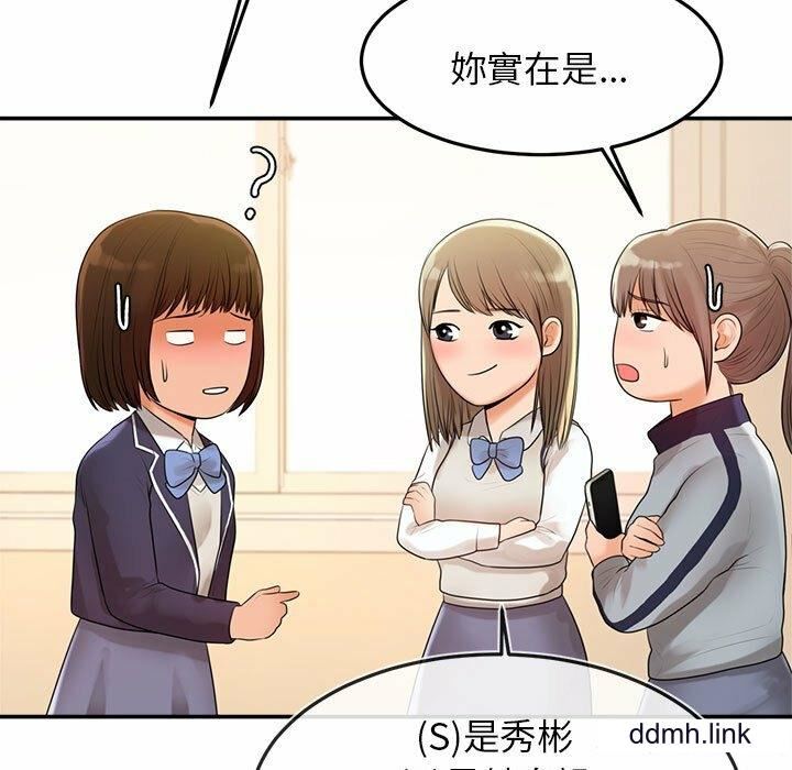 我的专属老师第2话