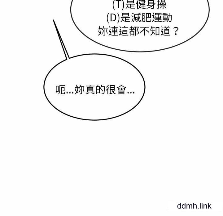 我的专属老师第2话