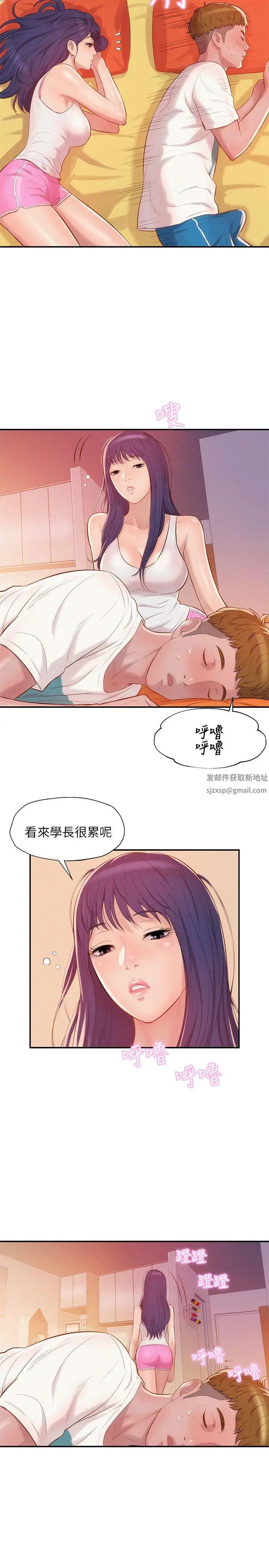 新生日记第19话-熙恩的家