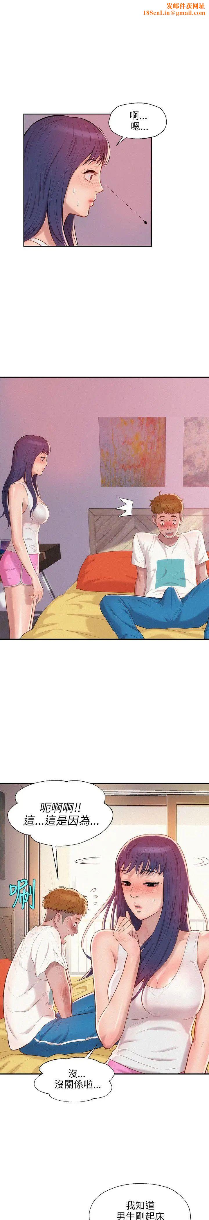 新生日记第19话-熙恩的家