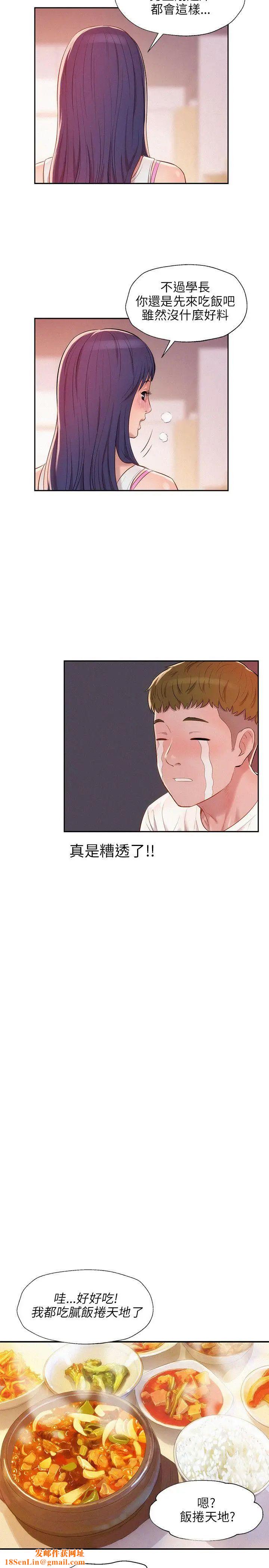 新生日记第19话-熙恩的家