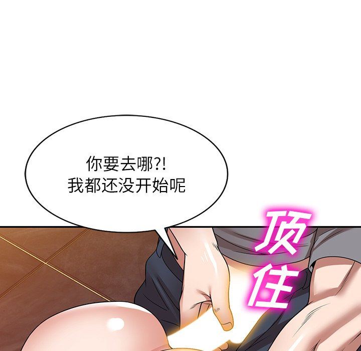 沉重的契约第13话