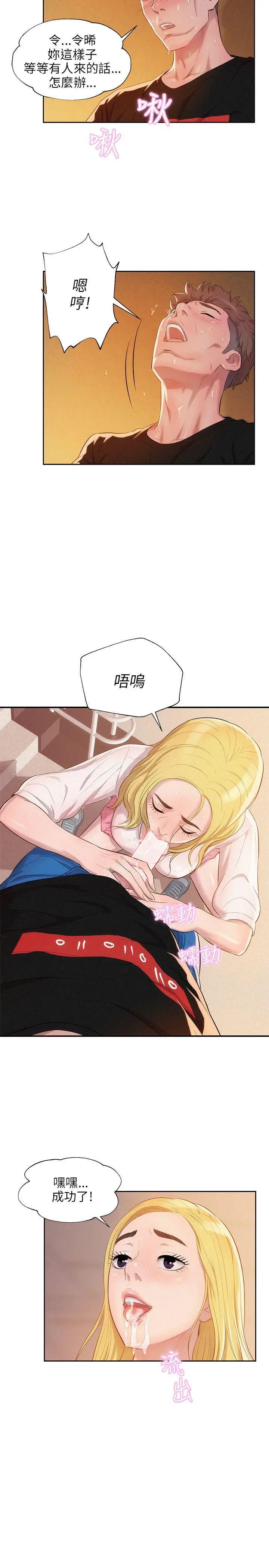 新生日记第19话-熙恩的家