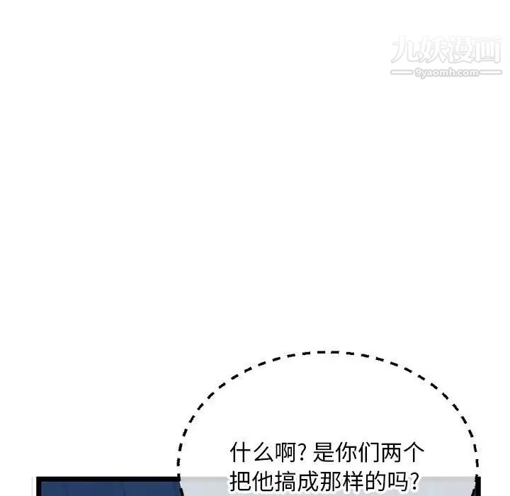 深夜网吧第26话