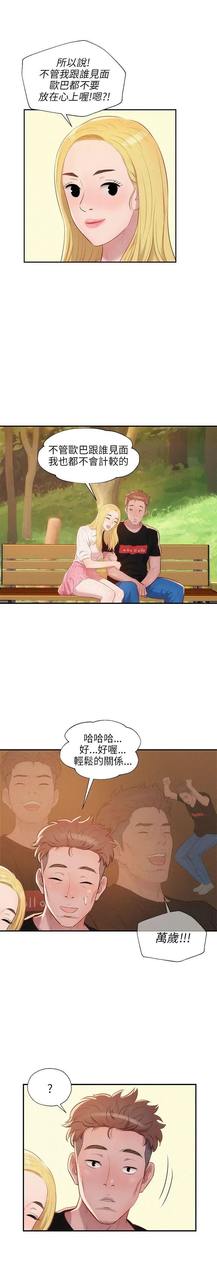 新生日记第19话-熙恩的家