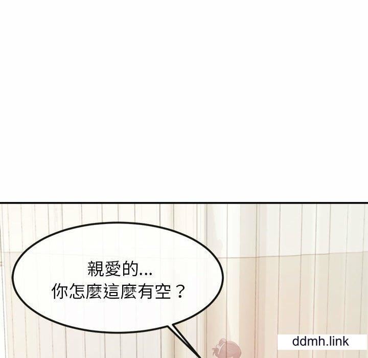 我的专属老师第2话