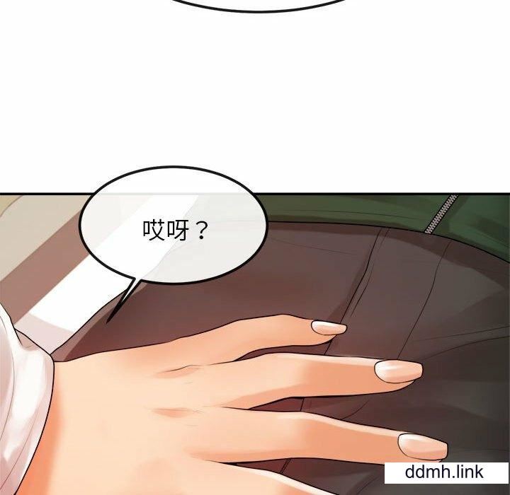 我的专属老师第2话