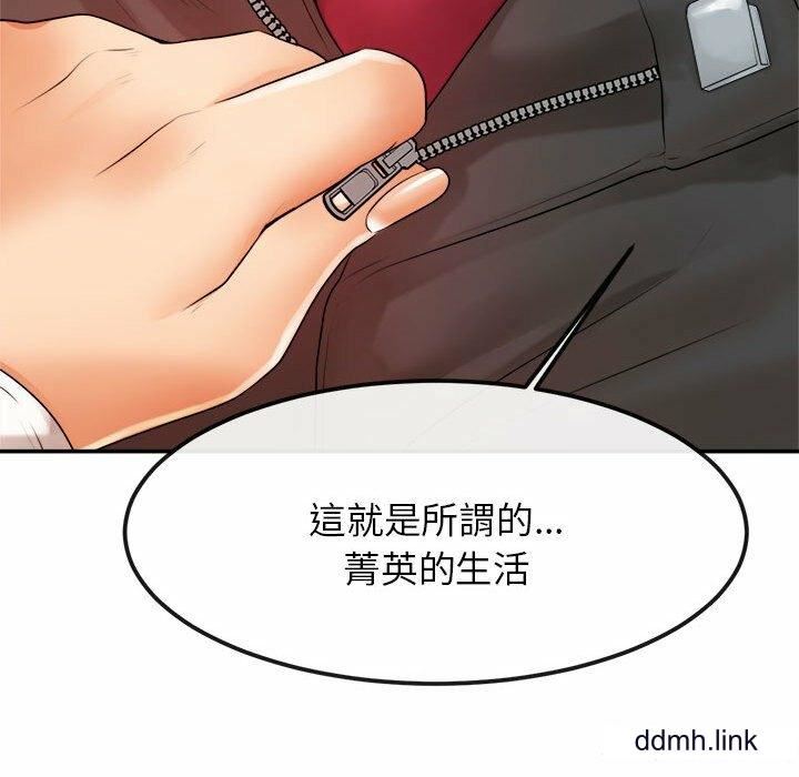 我的专属老师第2话