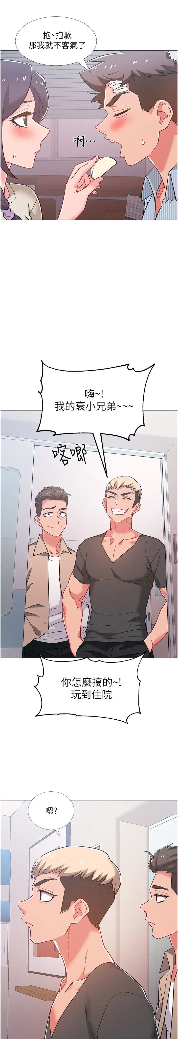 入伍倒数中第42话-变得性感火辣的佳雯