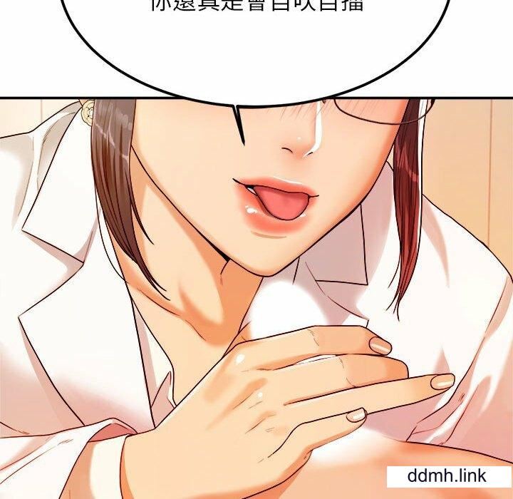 我的专属老师第2话