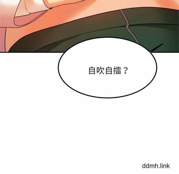 我的专属老师第2话