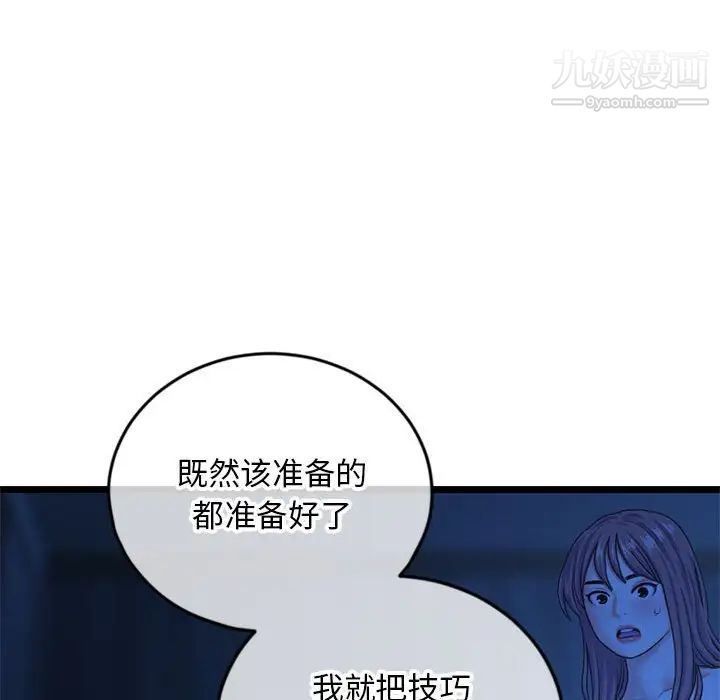 深夜网吧第26话