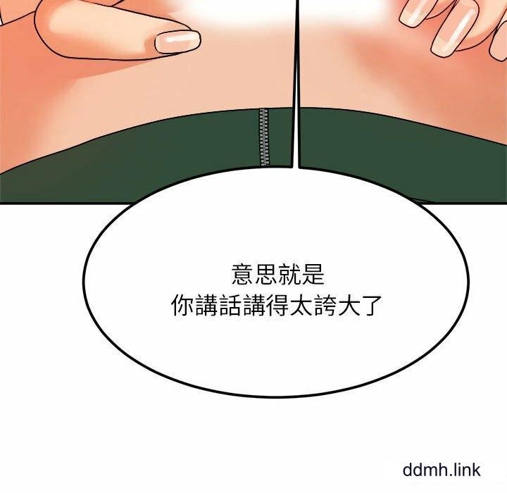 我的專屬老師第2話