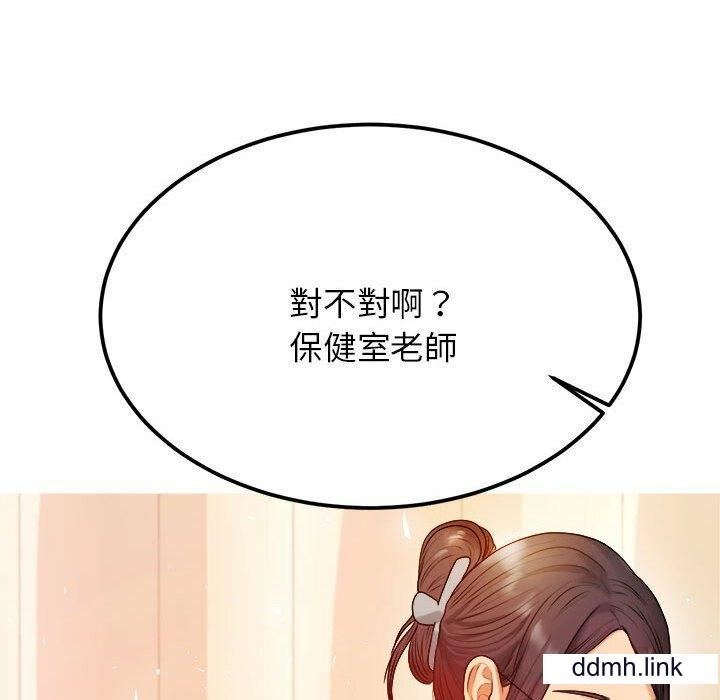 我的专属老师第2话