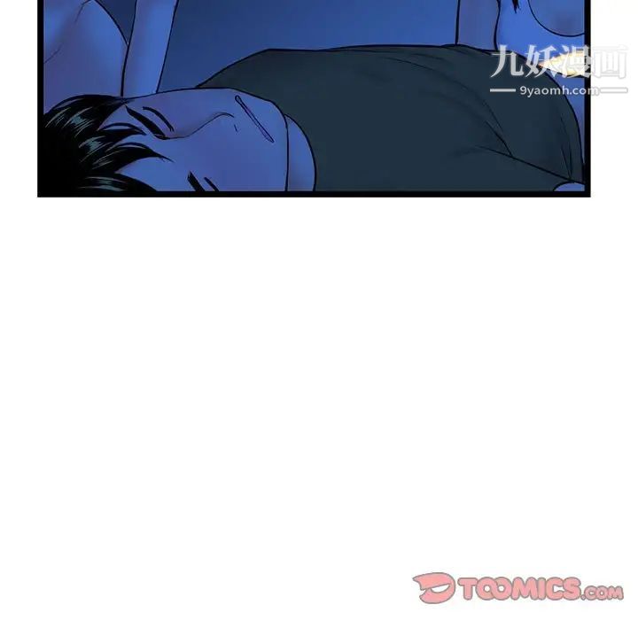 深夜网吧第27话