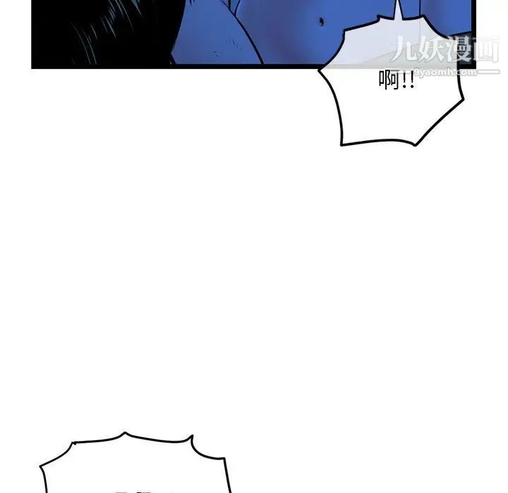 深夜网吧第27话