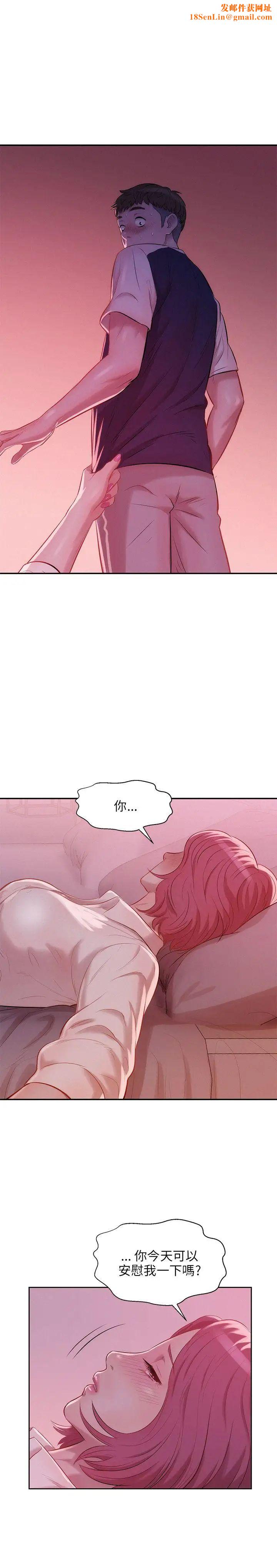 新生日记第21话-你可以安慰我吗?[02]