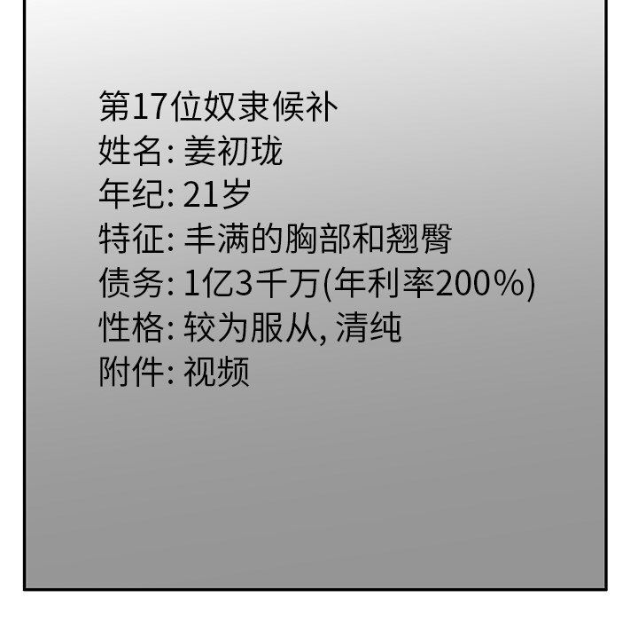 沉重的契约第14话